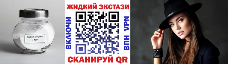 БУТИРАТ 1.4BDO  Купить закладки  Асино 