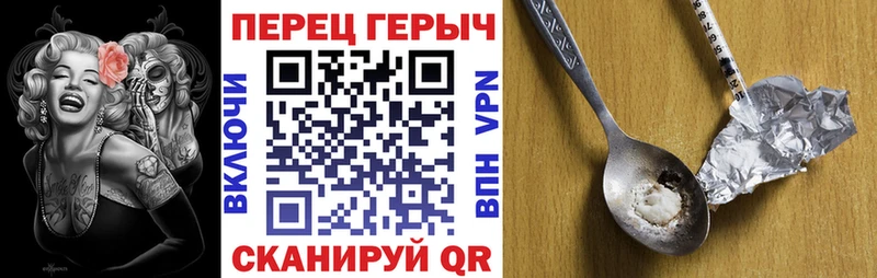 Героин белый  Купить закладки  Асино 