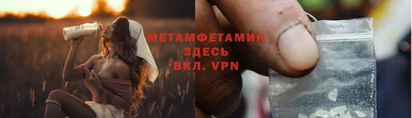 метамфетамин Зерноград