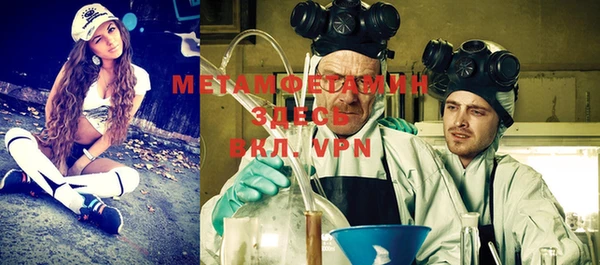 метамфетамин Зерноград