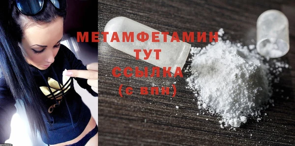 метамфетамин Зерноград