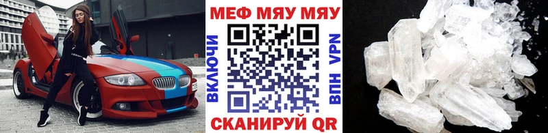 Меф кристаллы  Купить закладки  Асино 
